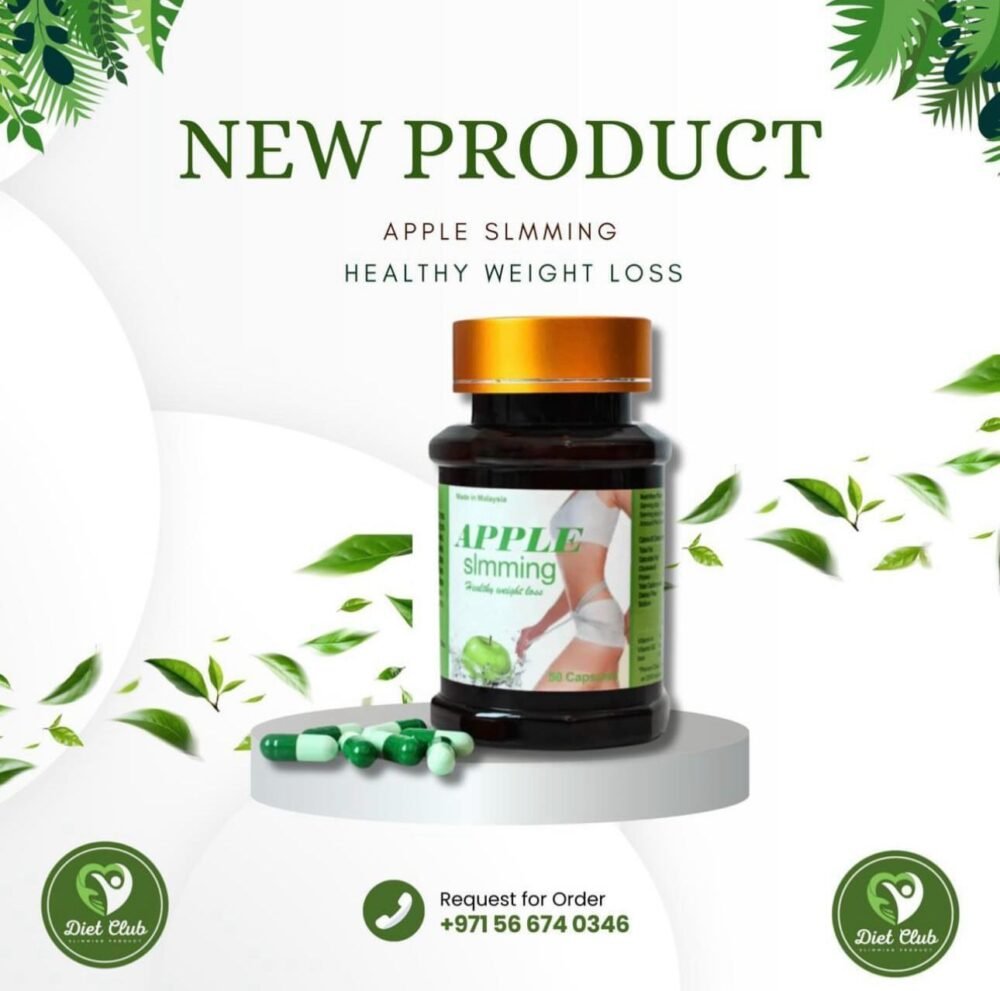 كبسولات التفاح الاخضر