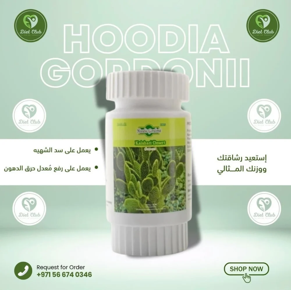 كبسولات الصبار